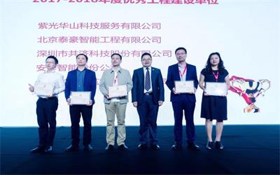不負眾望，揚帆啟航——北京泰豪榮膺“2017-2018年度數據中心優秀工程建設單位”大獎