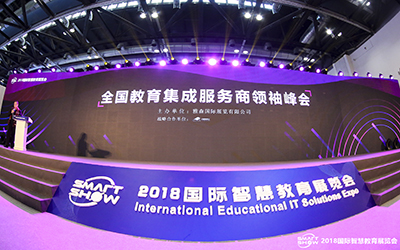 喜報 | 泰豪榮膺全國優秀教育集成服務商大獎，助力教育信息化進程