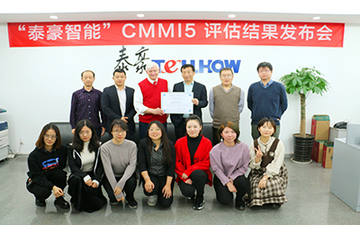 厲害了！北京泰豪獲得國際權威認證，順利通過CMMI5 !