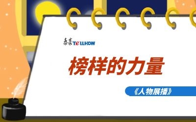 【人物展播四】| 帶你直擊數據中心，揭秘優秀~
