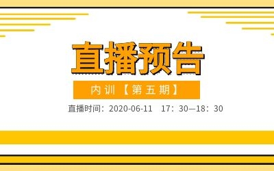 內訓【第五期】| 智慧園區技術的發展和挑戰