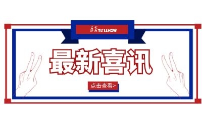 捷報｜七月，北京泰豪繼續乘風破浪，逆行而上