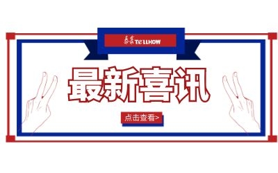 中標集錦｜走進八月，喜迎收獲～