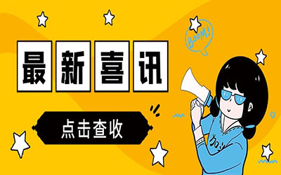 喜報|北京泰豪獲評“新基建產業創新榜新賽道領頭羊”！
