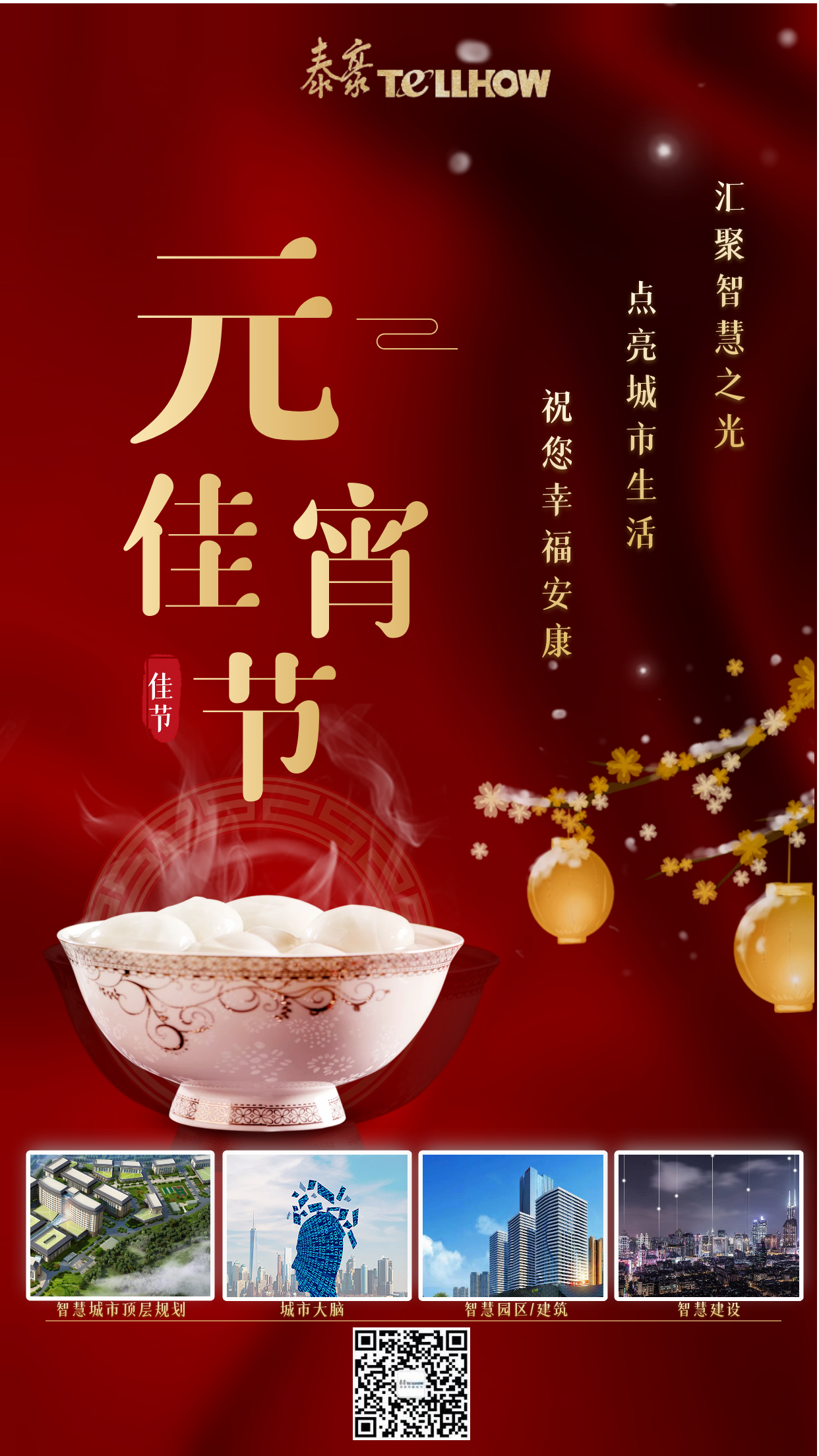 元宵節圖片1.png