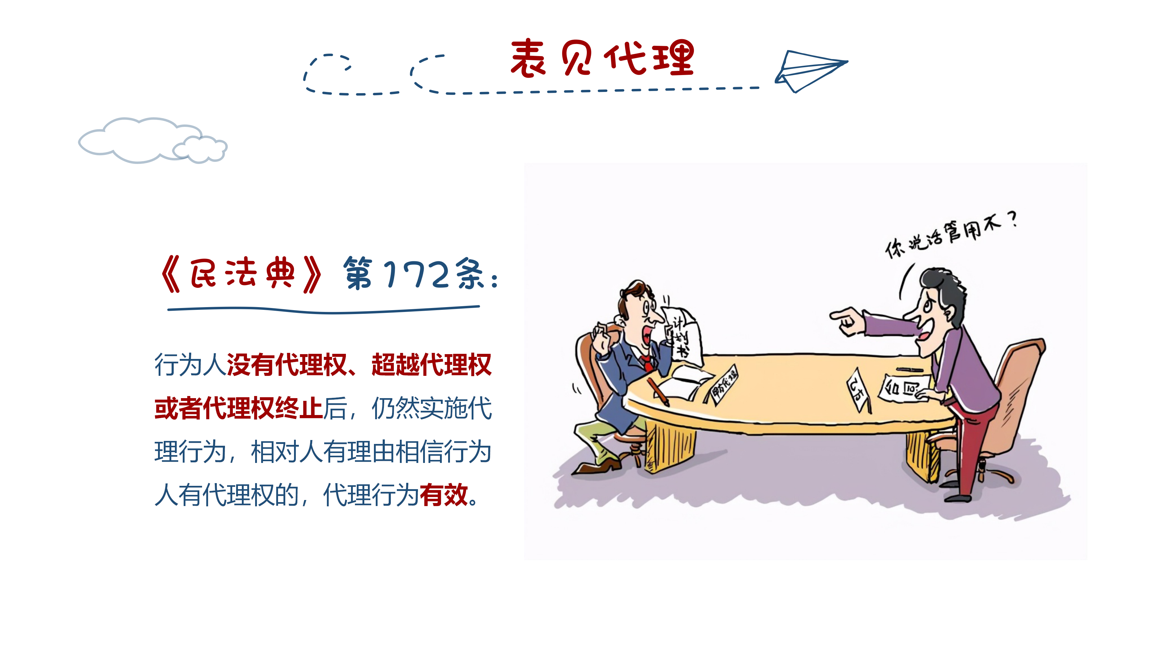 法務小貼士第三期1_03.png