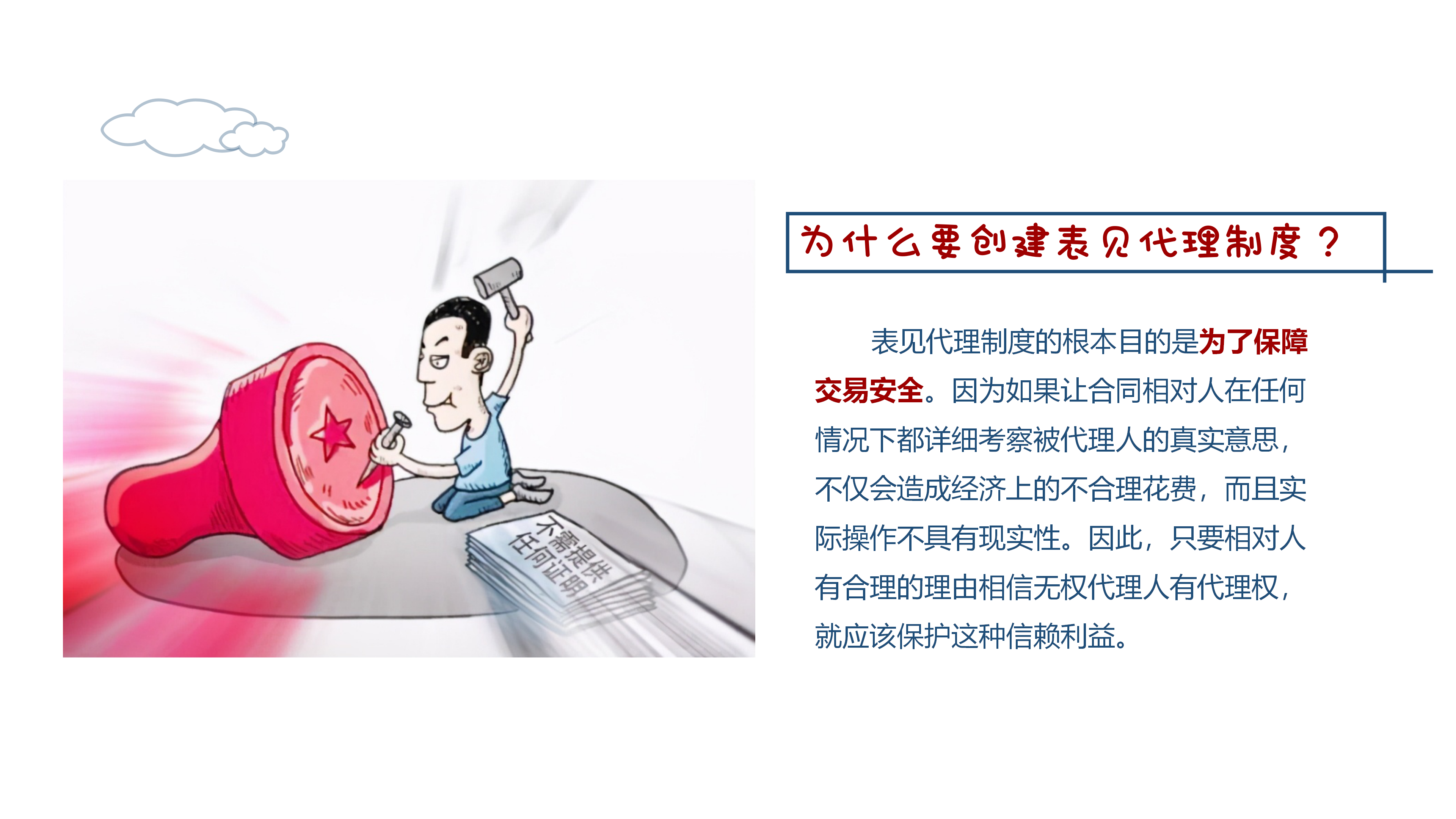 法務小貼士第三期1_05.png