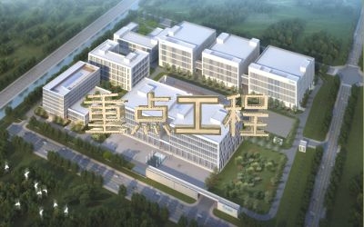 中標(biāo)丨北京市重點工程（醫(yī)藥園區(qū)項目）