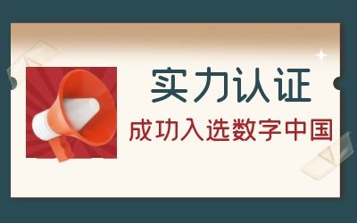 實力認證| 泰豪領導駕駛艙作為高質量案例成功入選《數字中國Ⅱ——現代智慧城市理論與智慧建設高質量實踐途徑》