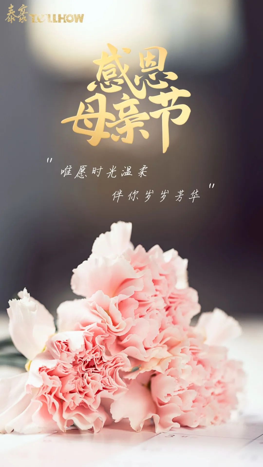 母親節快樂.jpg