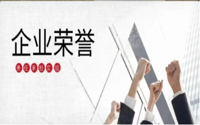 以泰豪初心，致精品匠心｜再度榮獲北京市優質安裝工程獎